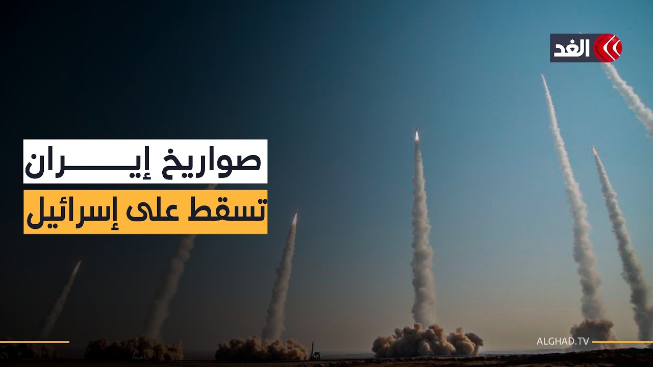 ثلاث دفعات صاروخية خلال ساعة.. تفاصيل الضربات الإيرانية على تل أبيب والجليل