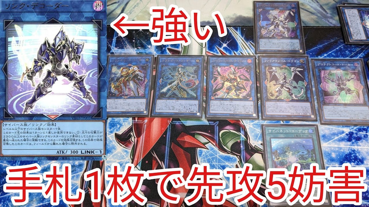 【＃遊戯王　コンボ】手札1枚で先攻5妨害「コード・トーカー」2023年1月対応