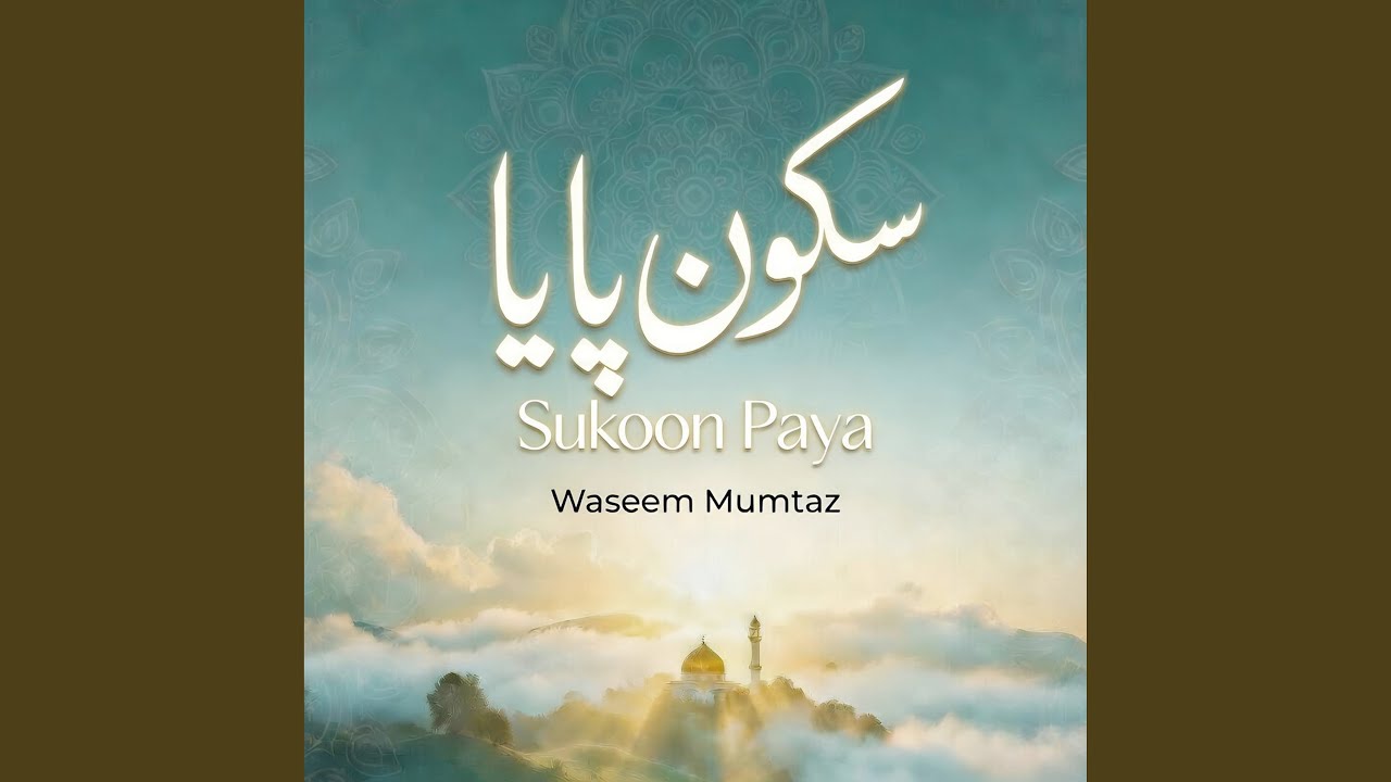 Sukoon Paya