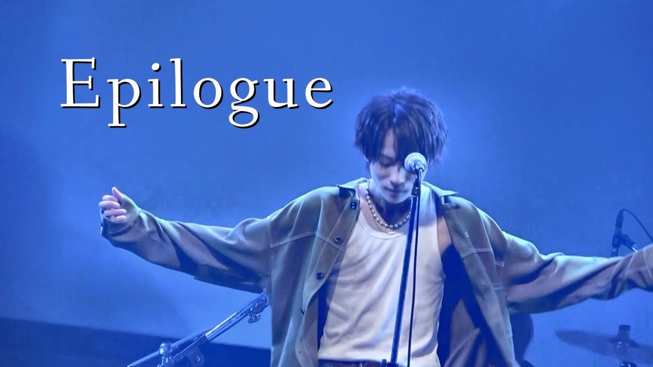 杉本琢弥(BLACK IRIS)/Epilogue -lyric Video-