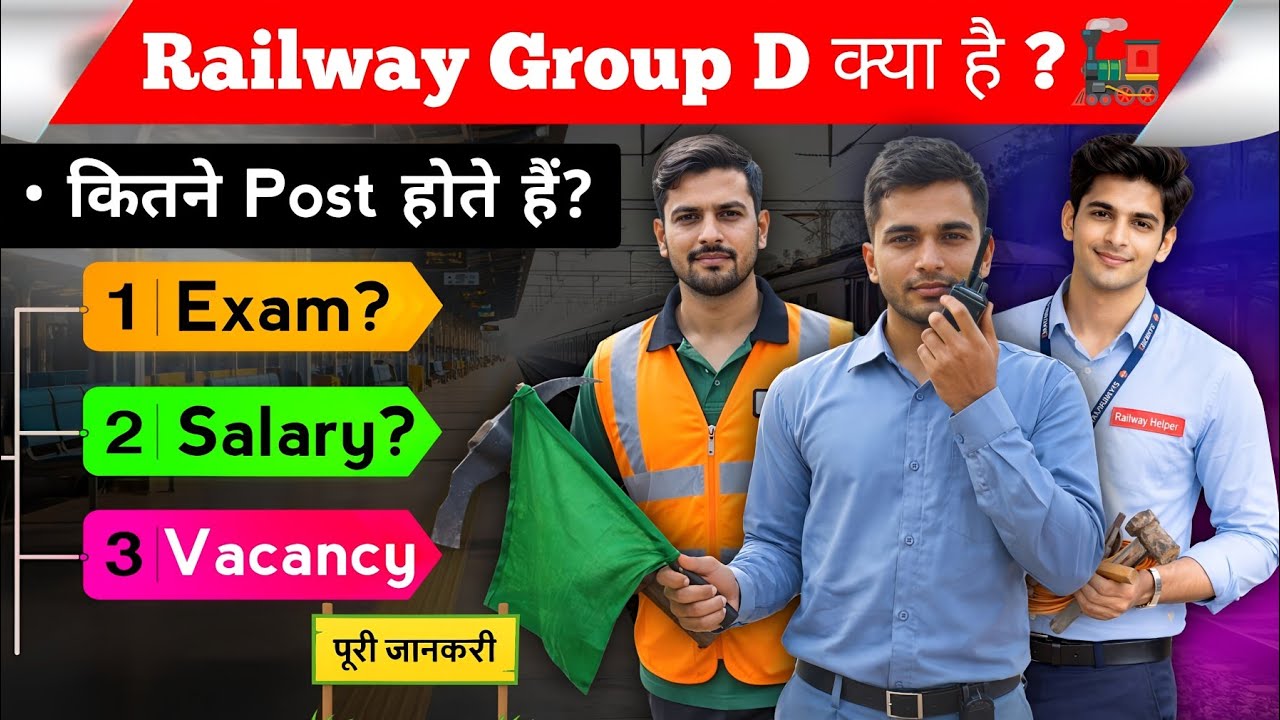 Railway Group D kya hai? | Group D Me kitne Post hote hai? | Vacancy 💯 | Salary 💰 - [Hindi] 
