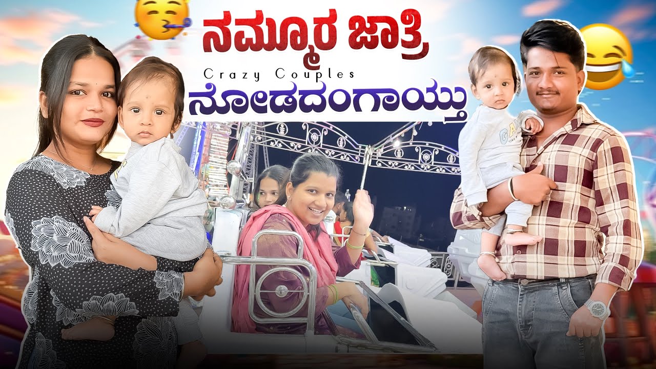 ನಮ್ಮ ತಂಗಿ vlog ಮಾಡ್ತಿದ್ಲು 😍😂