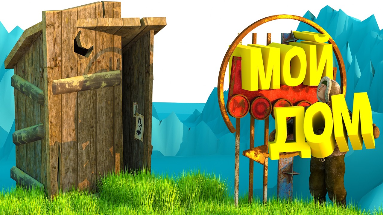 ДОБРЯКИ! Клан разрешил мне построить дом рядом с ними в RUST 