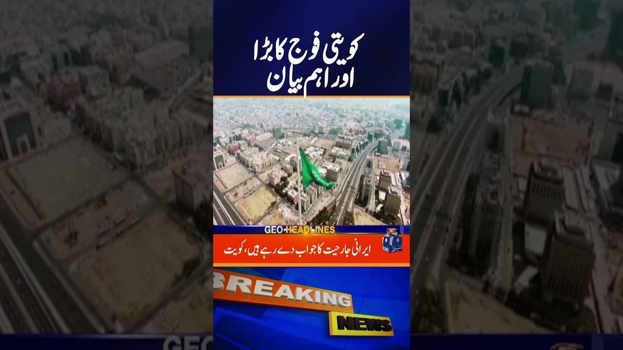 Kuwait Under Missile & Drone Attack! Army Delivers Clear Message