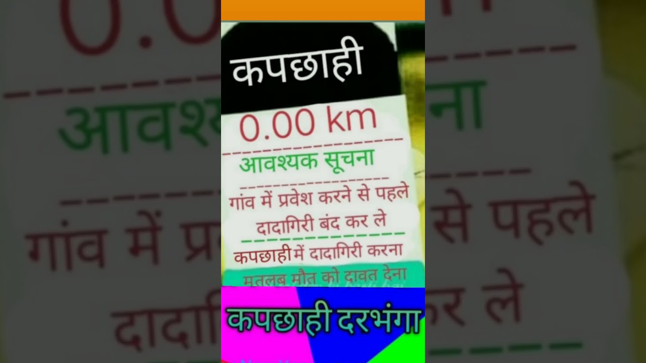 Dj Dilkhush Kapchhahi