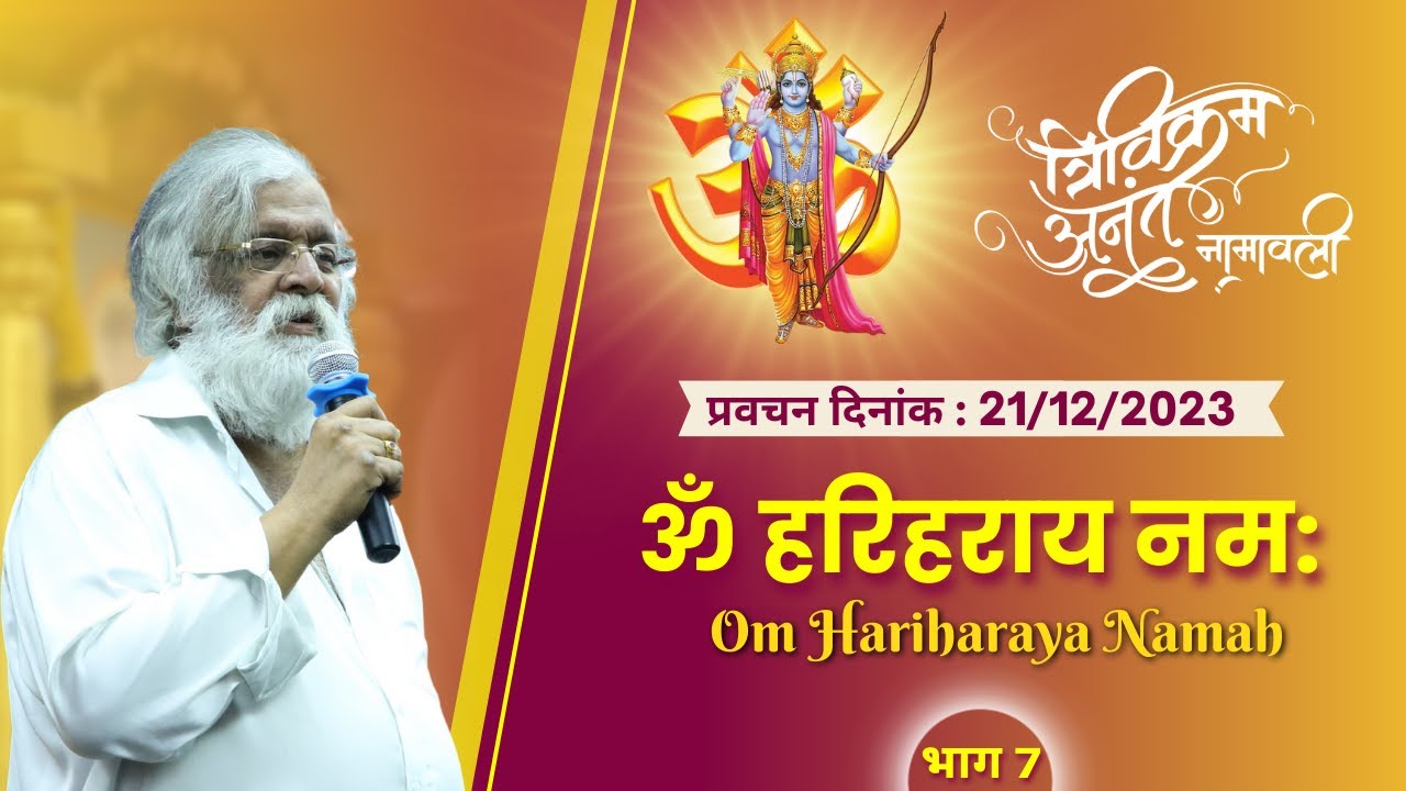Why to visit Gurukshetram | Narikel Balidan | Importance of praying any mantra, jaap in Gurukshetram