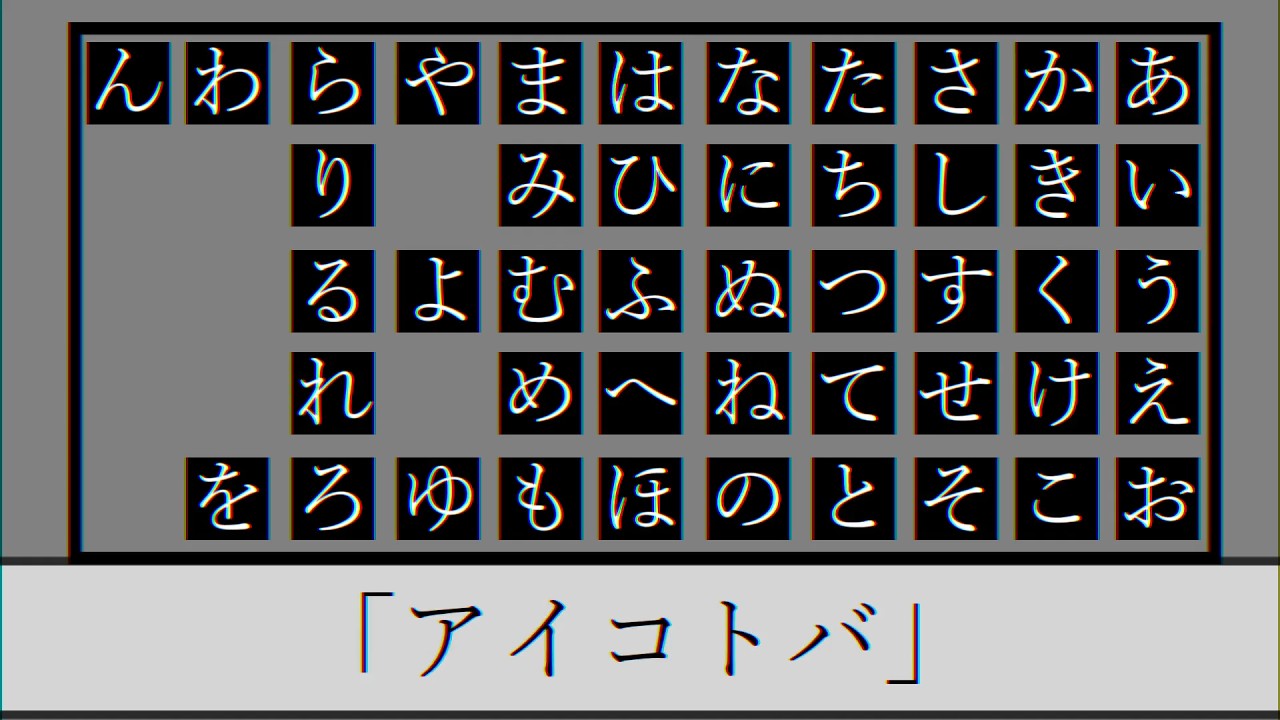 アイコトバ　feat：v_flower
