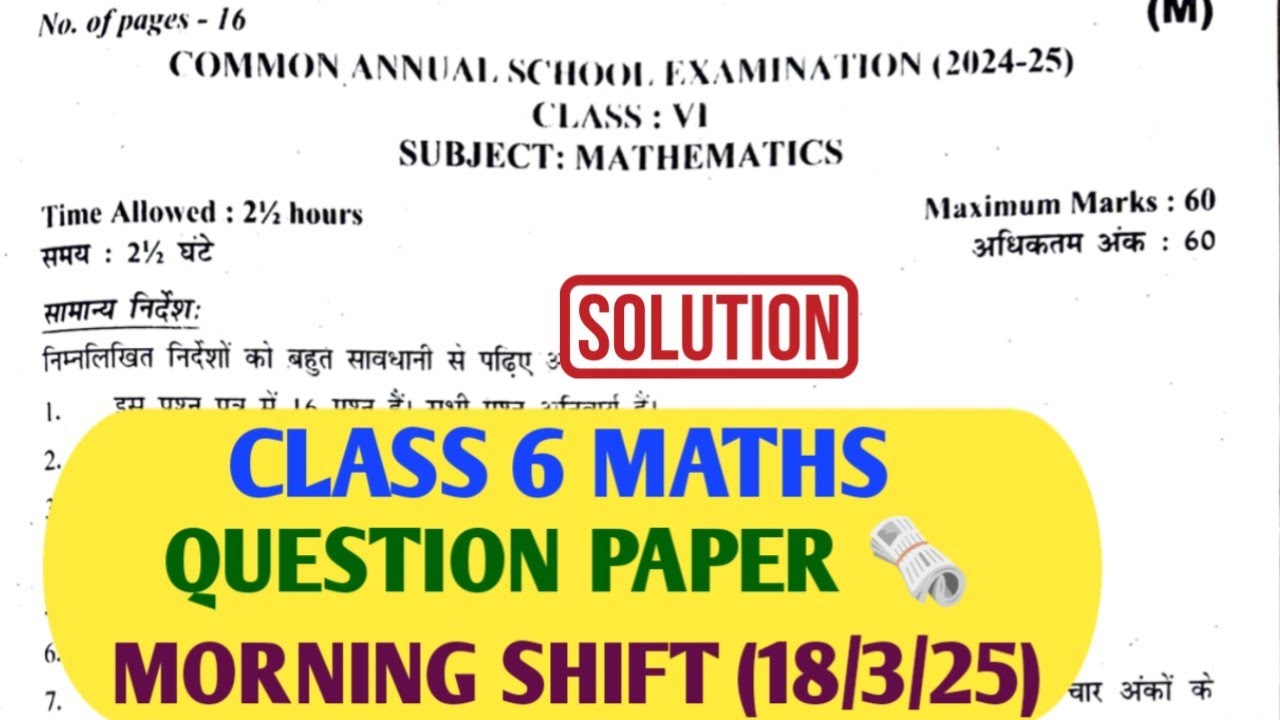 class 6 Maths annual question paper 2025 /morning shift/ Maths paper class 6 final exam 24 25