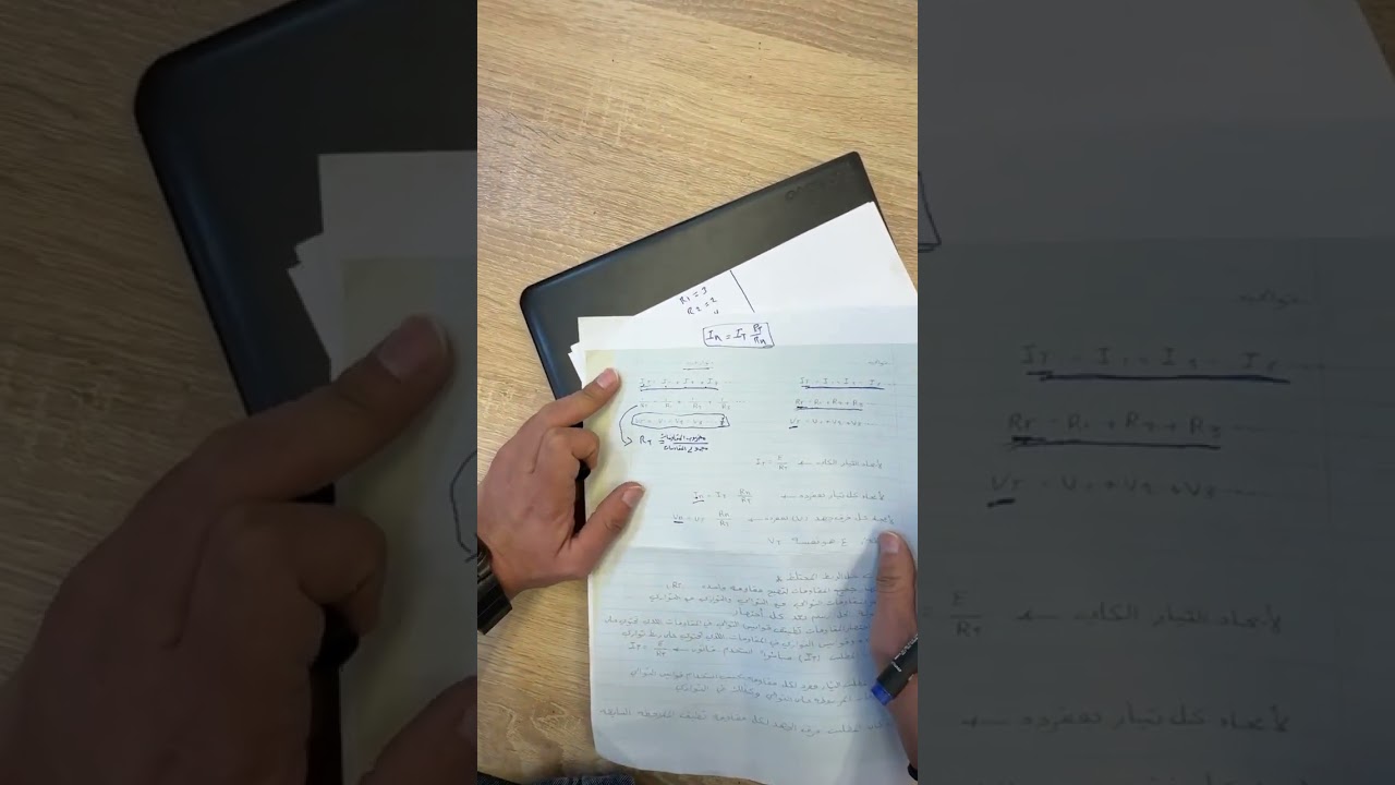 المد اسس كهرباء هندسة تقنيات الحاسوب