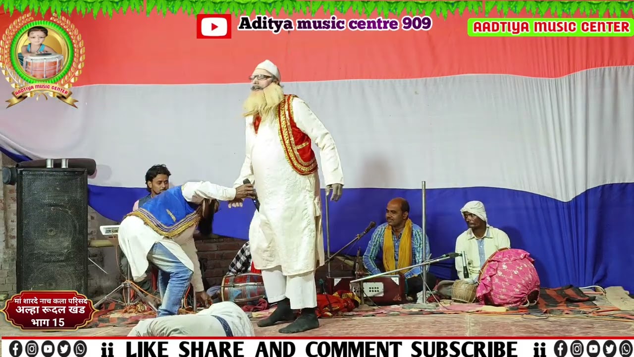 मैथली नाच रूदल जन्म भाग 15 #Methli_Nach_Rudal_Janm_Bhag 16