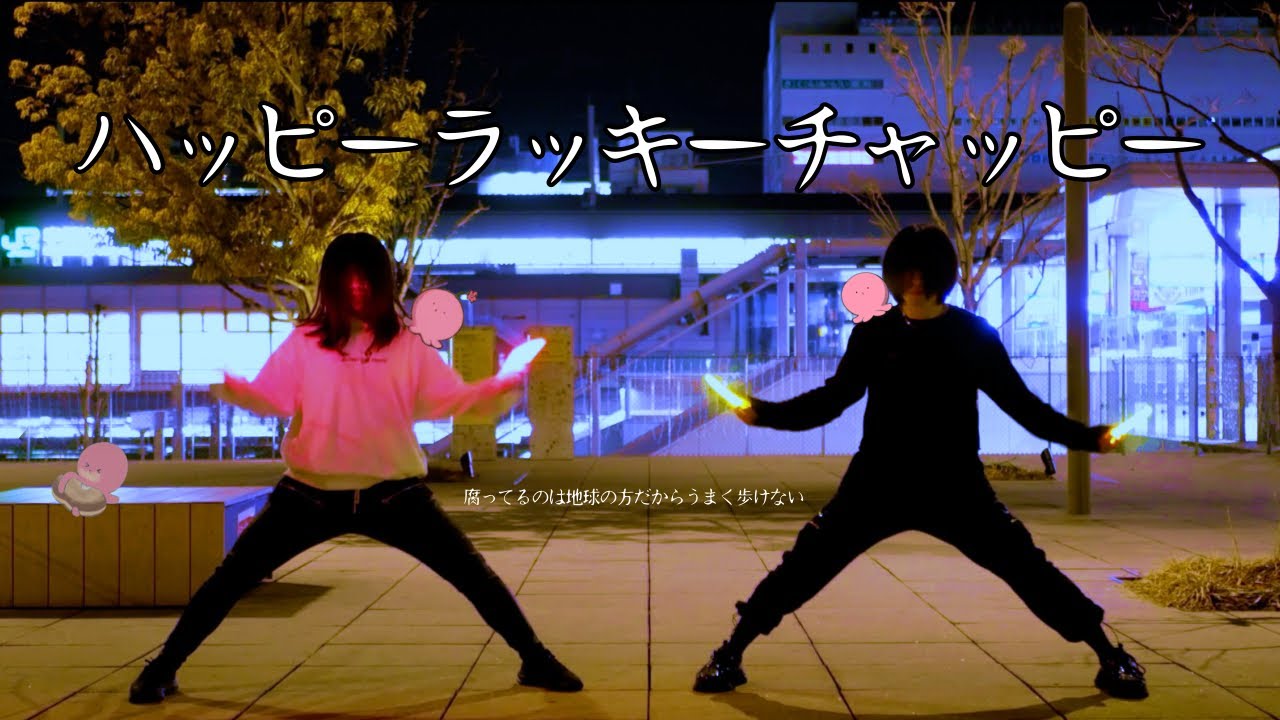 【ヲタ芸】輪廻さんと融夜さんはチャッピーを探しに行きました。【輪廻/融夜】