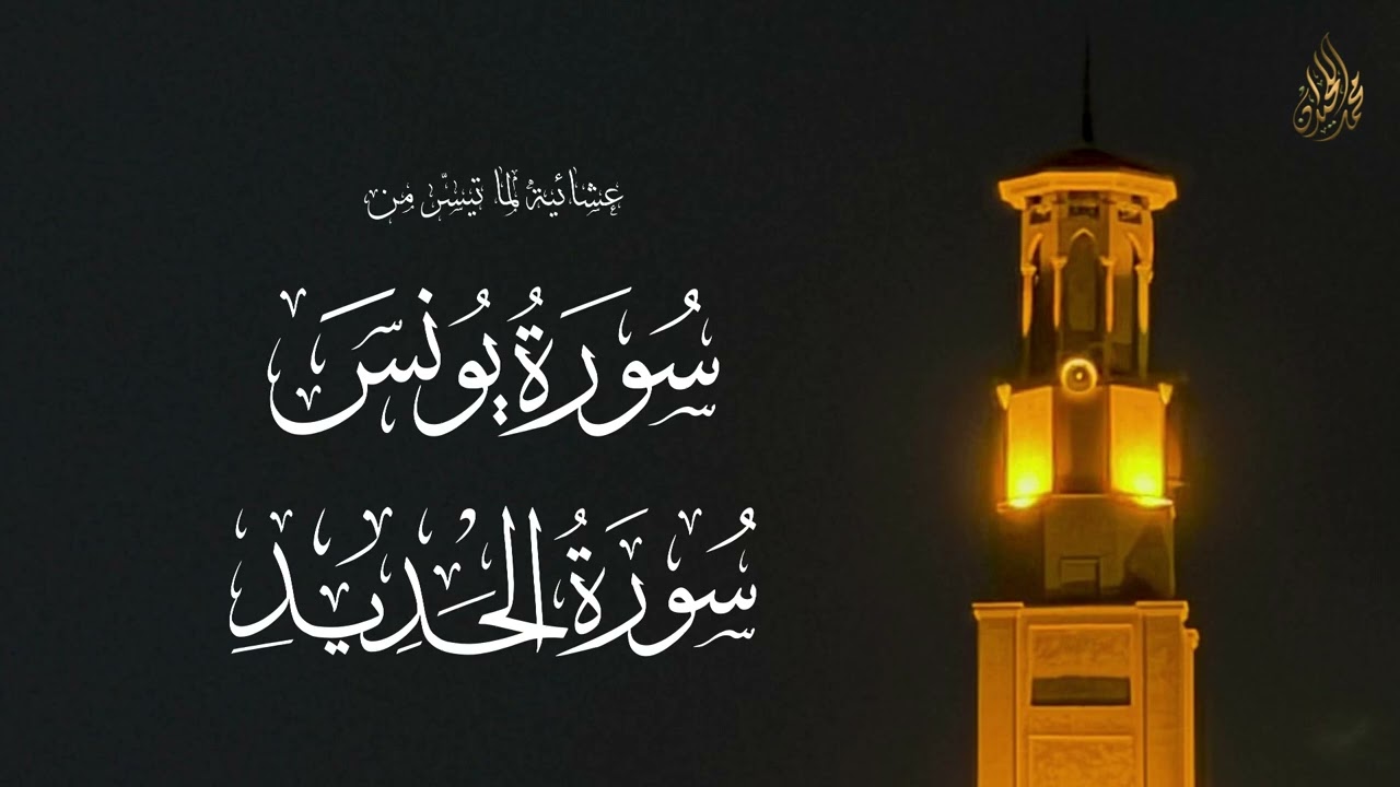 و مغفرة من الله و رضوان | عشائية بتسجيل داخلي للشيخ محمد اللحيدان 