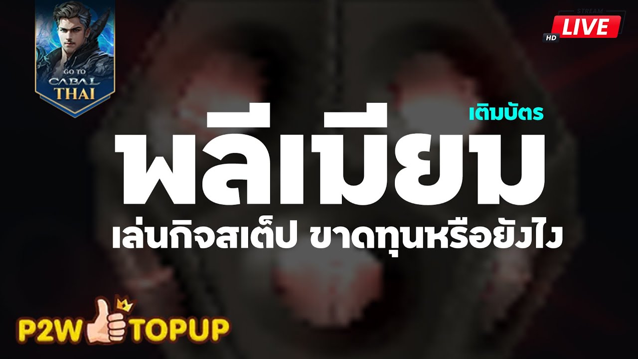 CABAL : INFINITE COMBO จัดเเพคบัตรดันพลีเมียม เพื่อกิจสเต็ป คุ้มมุ้ย??   #iHAVEFiLM #ฟิล์มพี่เปา