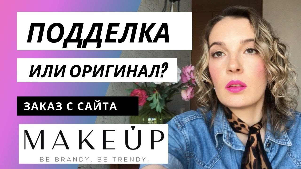 Распаковка посылки с сайта make up store| Подделка или оригинал? | Парфюмы Avon и Angel Schlesser