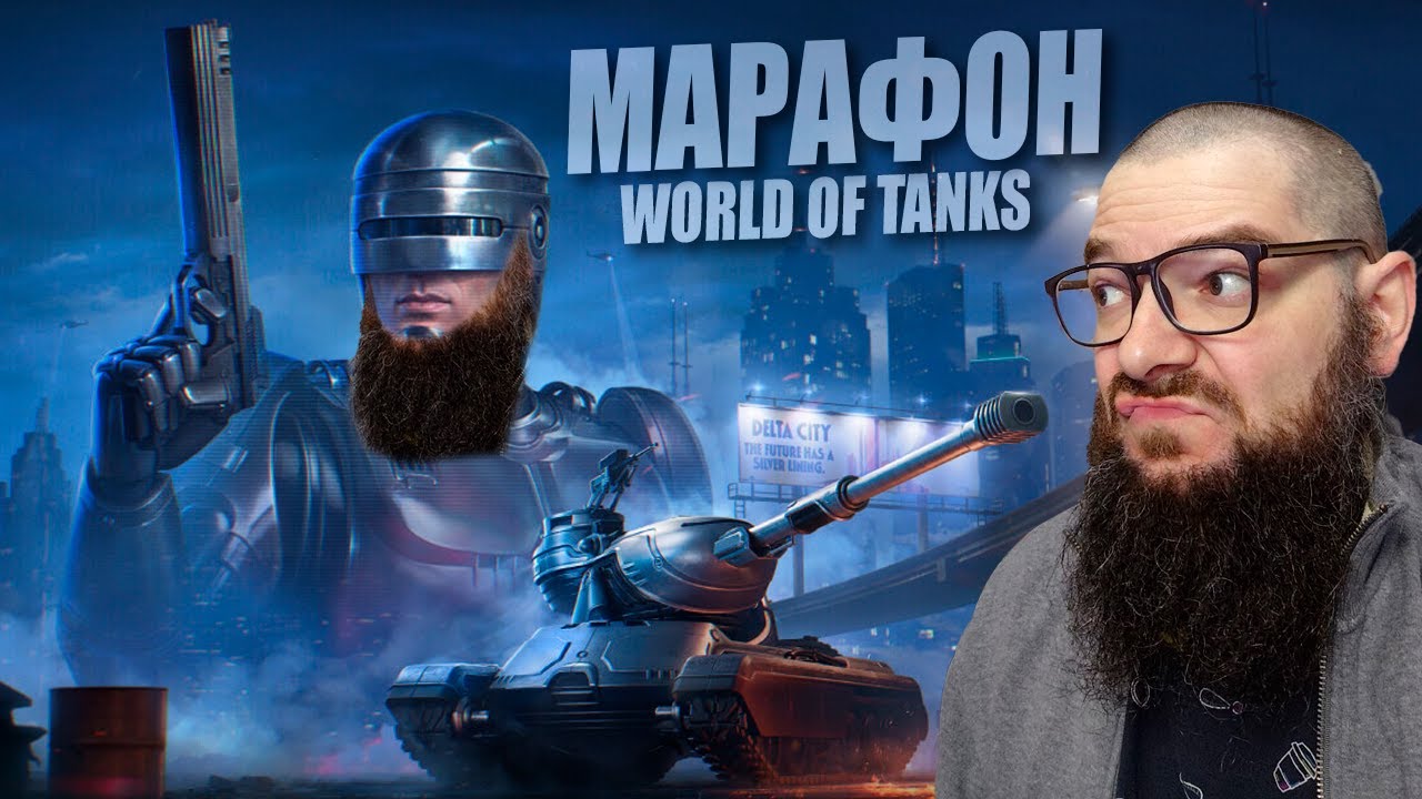 Ares 8 лвл - Новые пулеметные СТ. World of Tanks. Марафон на OCP Peacekeeper (день 2)