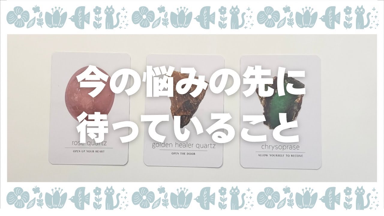 【今の悩みの先に待っていること】安心して大丈夫です🙆‍♀️
