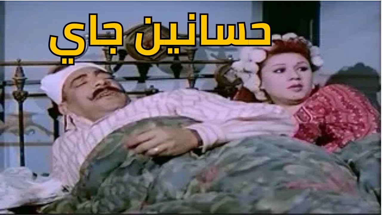 حسانين جاي من البلد يشتغل مع خاله 😂 | صريخ ضحك ومواقف مش متوقعة! 🤣🔥