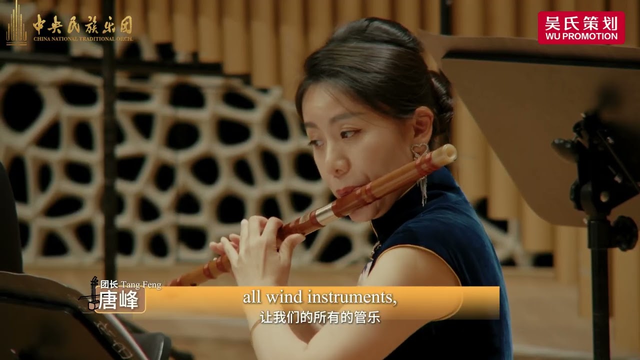 China National Traditional Orchestra: Virtuosity & Heritage