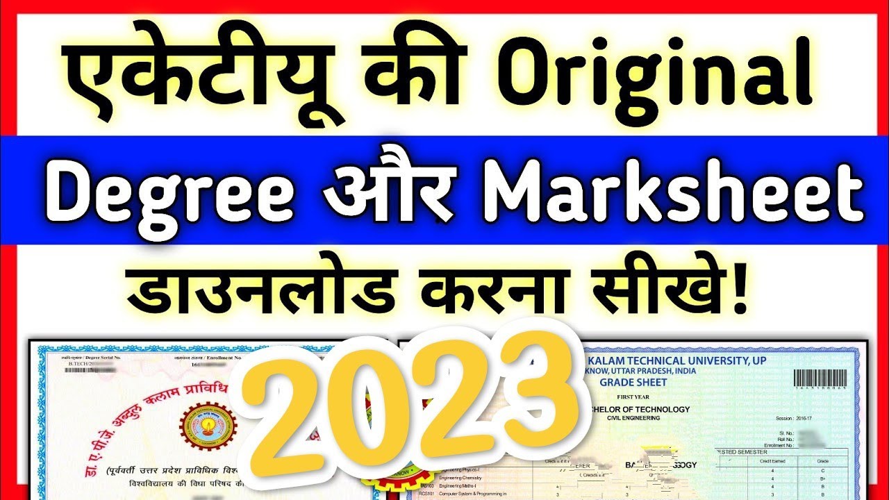 how to download aktu degree from digilocker | download Original Degree | Aktu degree kaise download