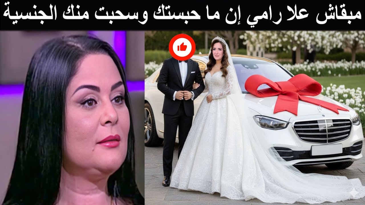 زواج الفنانة ياسمين الجيلاني من نجم مصر الوسيم وعلا رامي تهدد
