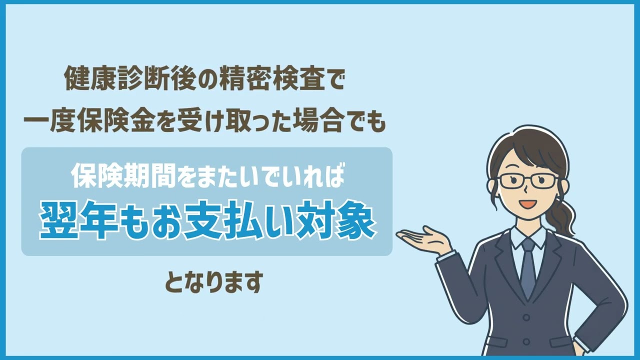 2026年度団体がん一時金保険＜会社付保＞0217