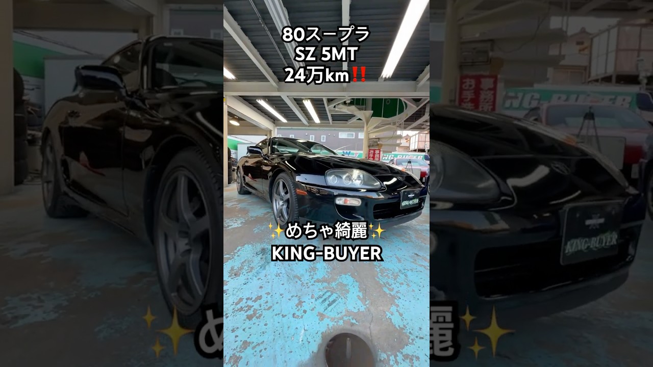 【TOYOTA SUPRA SZ 5MT】ほぼ純正！ノーマル80スープラ入庫です！本当に少なくなってきた80スープラ！今回は2台目のスープラを紹介します。