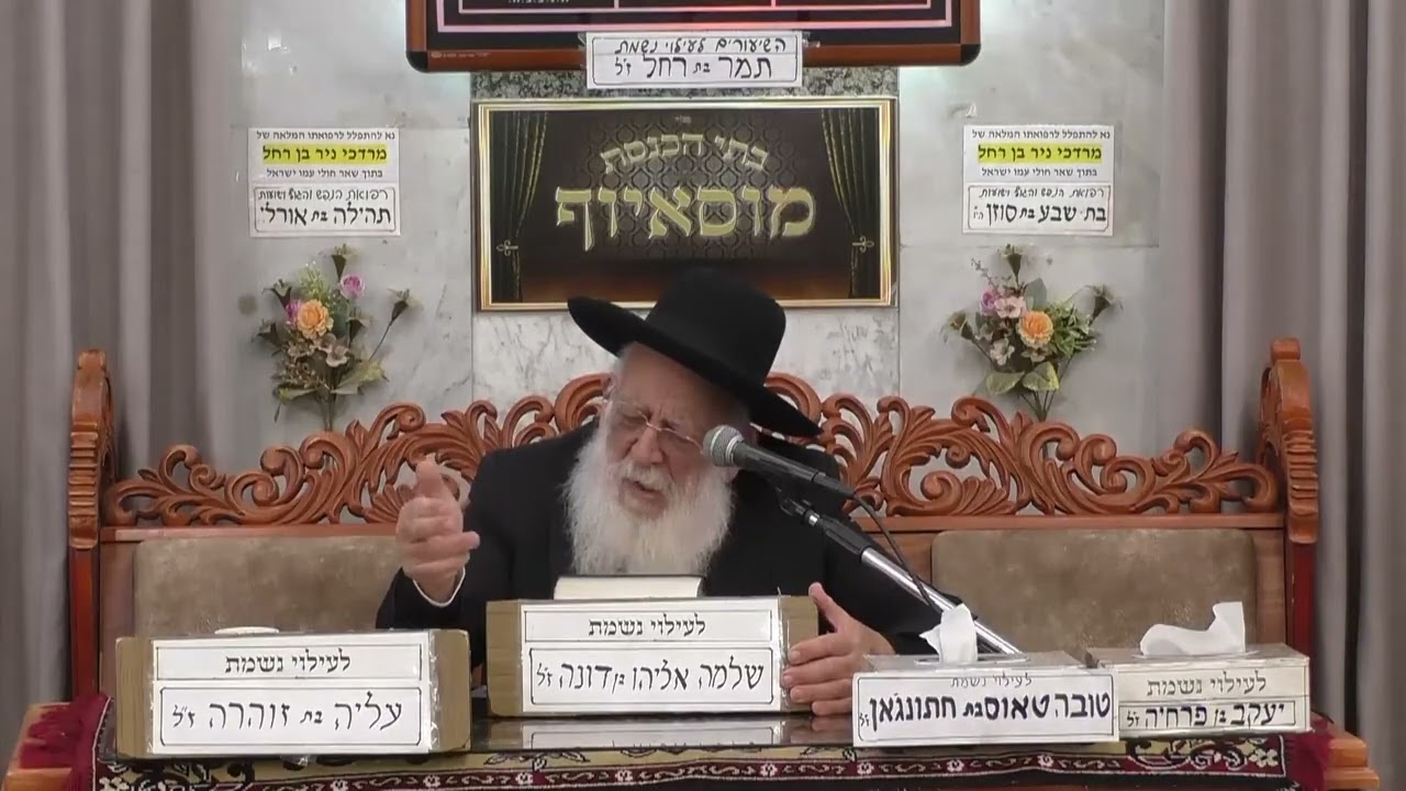 הרב יוסף חבה | הלכות בן איש חי | מוסאיוף