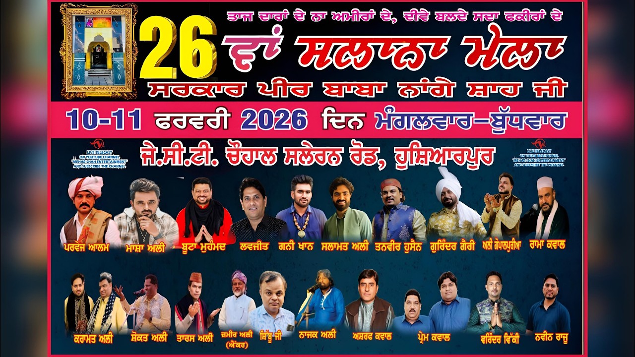 11/2/26 Mela baba Nange Shah Ji Chohal {Hsp] Masha Ali ,Parvez alam ,Lovejit khan ,Buta Mohamad Live