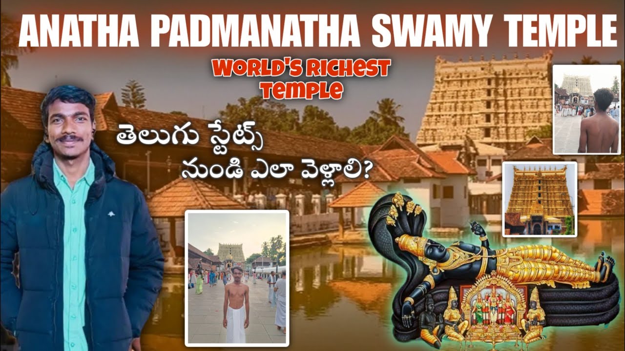 Thiruvanatha puram | World's richest temple |Full video in telugu | How to reach from telugu states