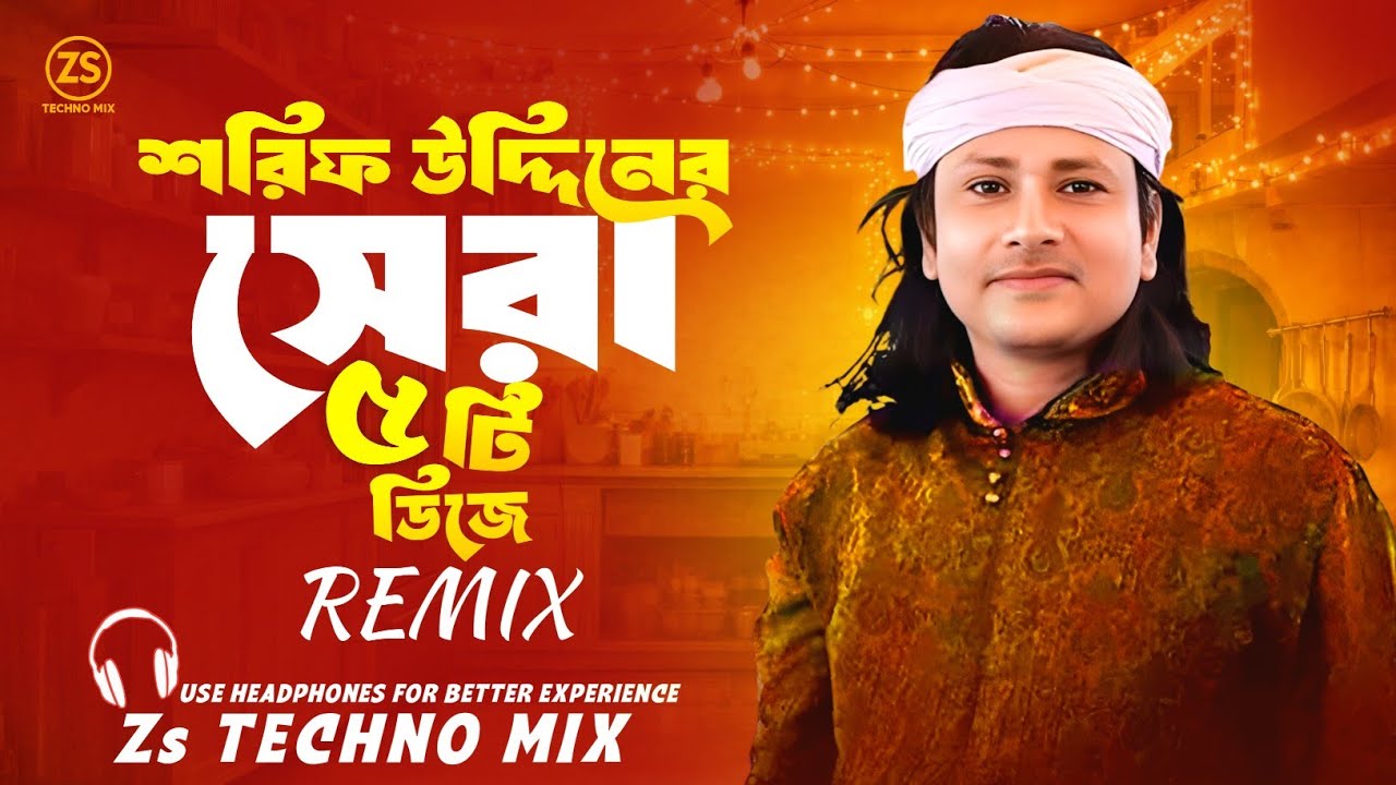 Sharif Uddin Top 6 Dj Remix (Techno Mix) শরিফ উদ্দিনের সেরা ৬ টি ডিজে গান | Bangla Dj Gan | Dj Remix