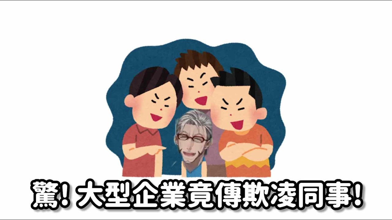 【Vtuber不專業熟肉/アルランディス】其實帶頭欺負阿蘭的只有天真和Astel( 小聲 )