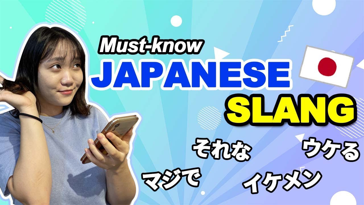MUST-KNOW JAPANESE SLANG [#14]