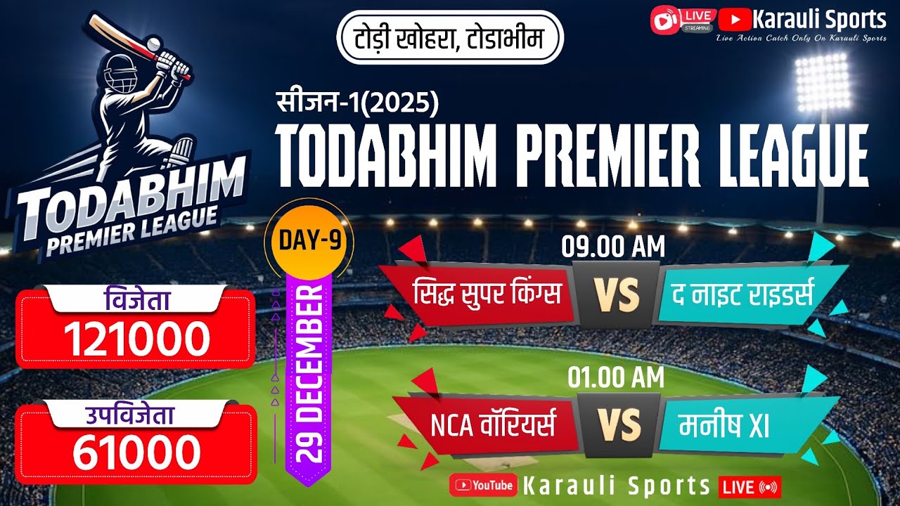 🔴LIVE : DAY-9 | TPL | TODABHIM PREMIER LEAGUE 2025 #cricket #karaulisports