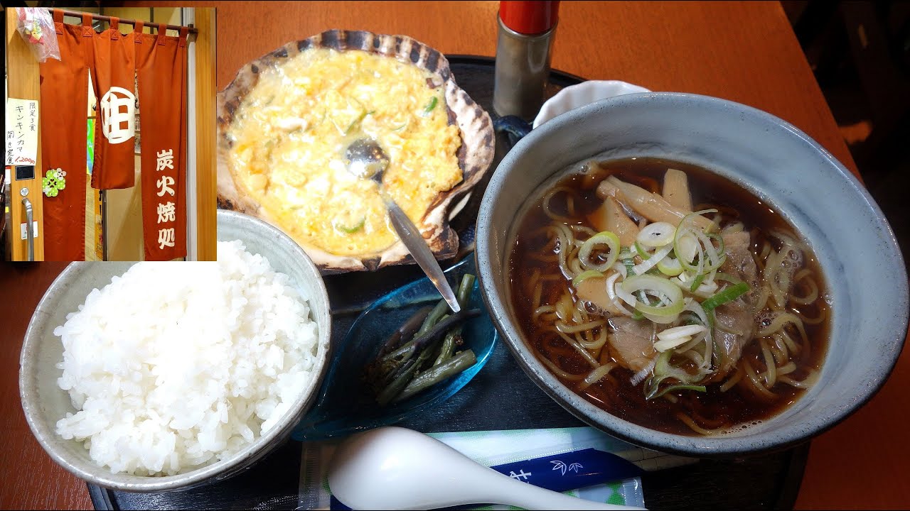 【青森ラーメン】「炭火焼魚 食事処 こした」貝焼きみそ定食セット【津軽の郷土料理！】