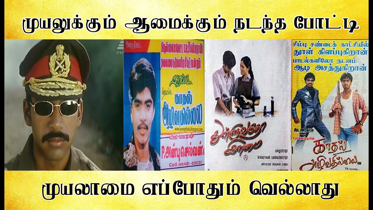 முயலுக்கும் ஆமைக்கும் நடந்த போட்டி - Tamil light