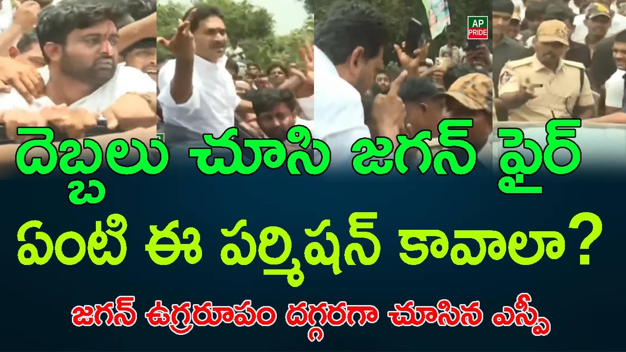 YSRCP Chief YS Jagan's reaction on Chittoor District SP in Bangarupalyam || AP PRIDE