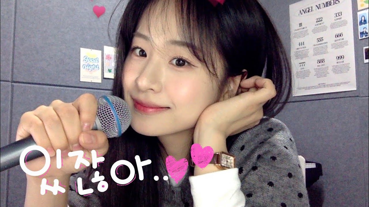 (폴킴,보람미유) 있잖아 Cover by HAZU