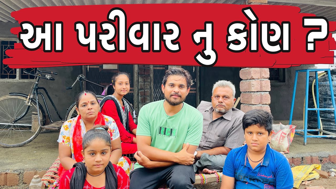 આ પરીવાર નુ કોણ ? । Khajur Bhai VLOGS | Nitin Jani | Jigli and Khajur | Saurashtra | Social Work