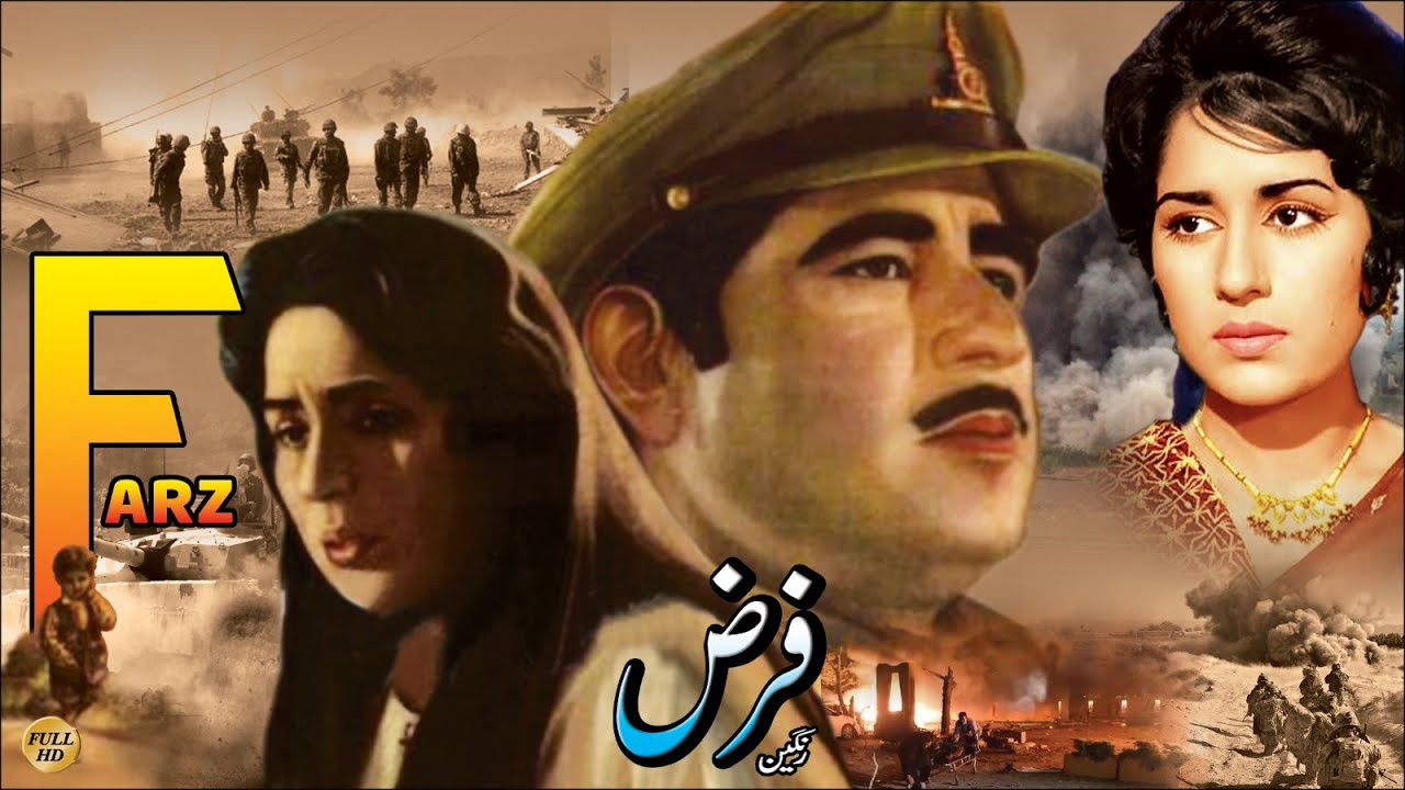FARZ (1973) KEMAL, SHAMIM ARA, QAVI, NISHO - OFFICIAL PAKISTANI MOVIE