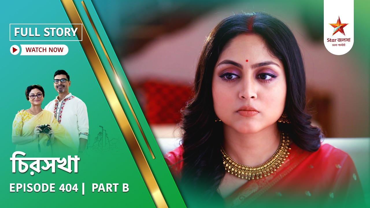 Full Story | Chirosakha | Episode 404 | Part B
