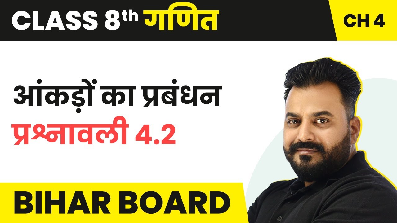 Data Handling - Exercise 4.2 | Class 8 Maths Chapter 4 in Hindi | Bihar Board