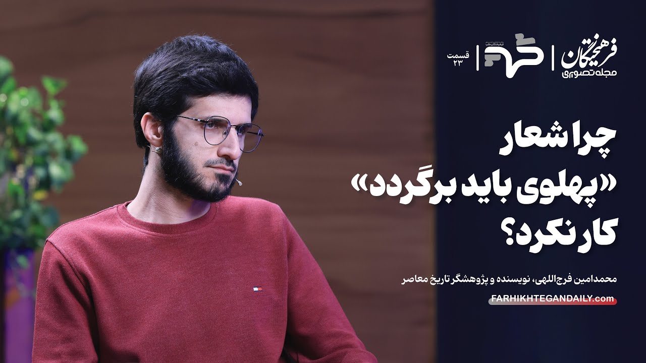 چرا شعار 
