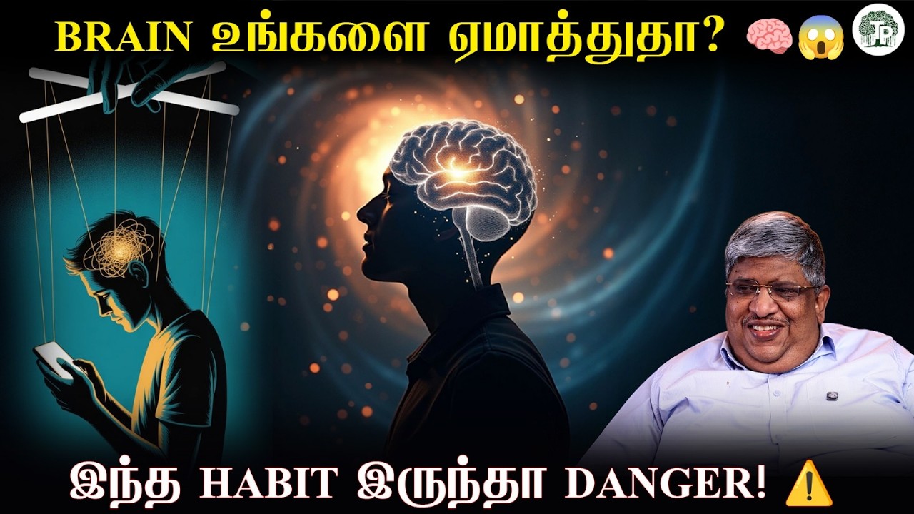 Brain 🧠-க்கு Instinct முக்கியமா? 😳 இது Dangerous Habit!
