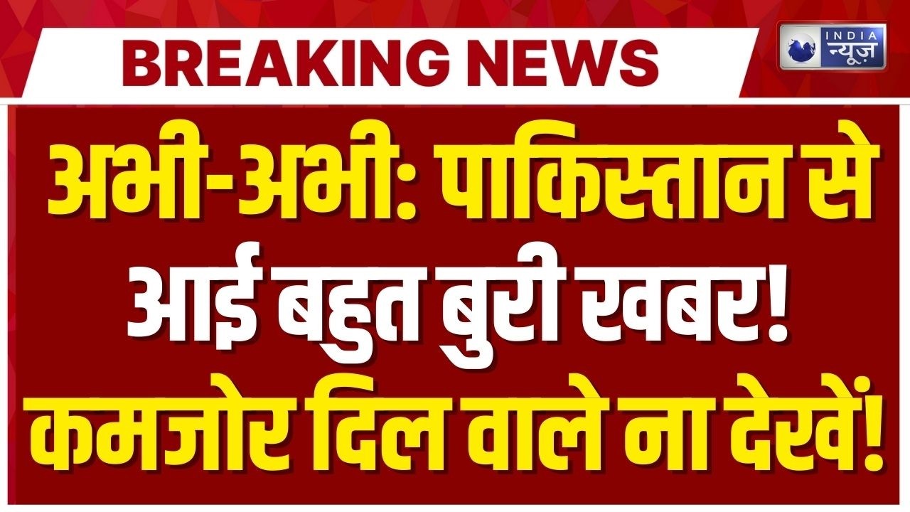 Pakistan News Live Today : पाक सैनिकों को बीएलए लड़ाकों ने उतारा मौत के घाट | BLA Attack Pak News