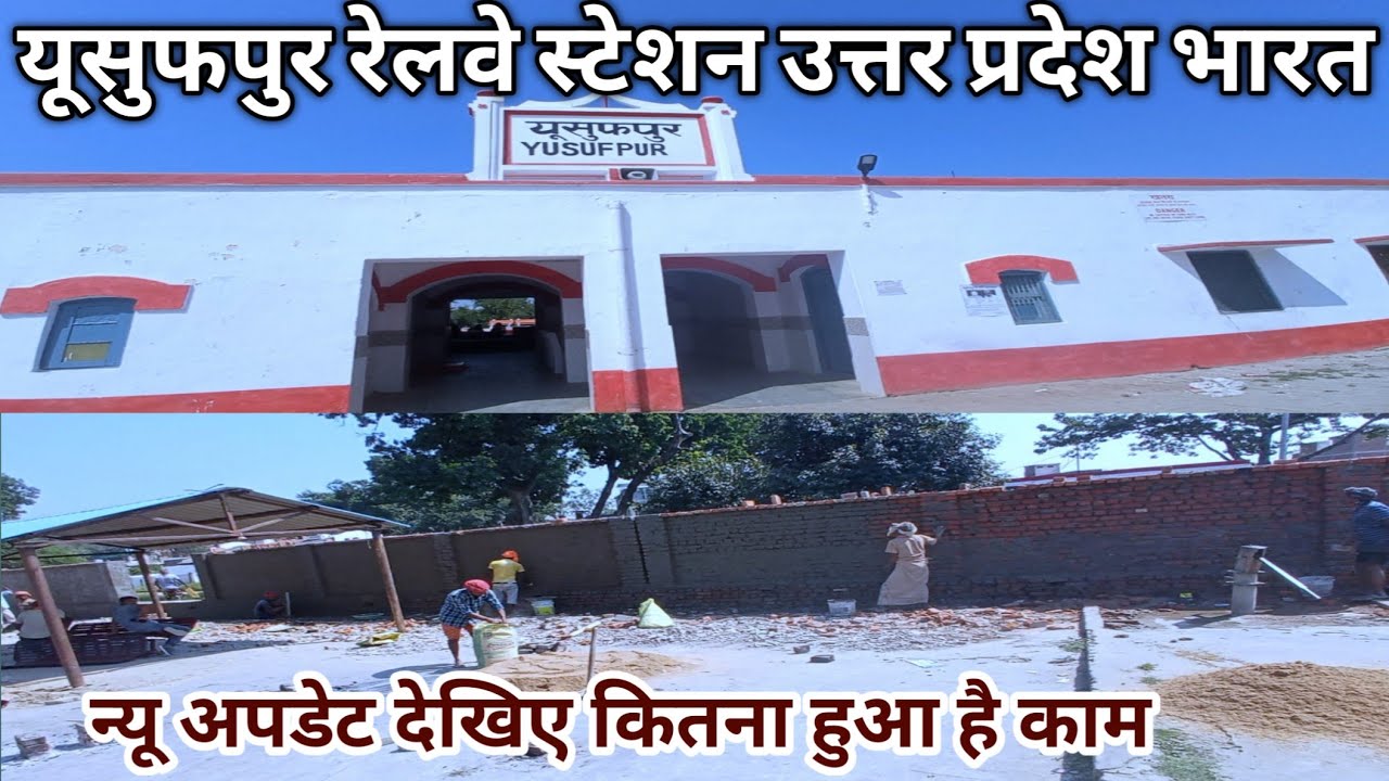 yusufpur railway station || yusufpur mohammadabad || yusufpur railway station latest update