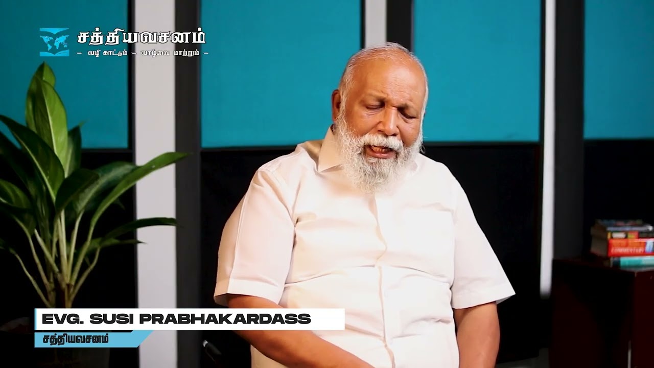 வருடத்தின் கடைசி நாள் -  (லூக்கா 5:2)   |  (Evg. Susi Prabakaradaas)