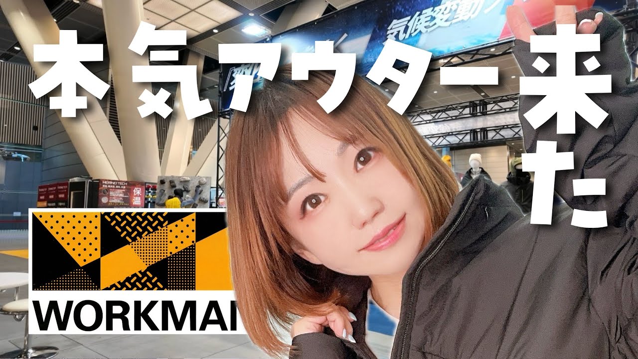 【Xshelter新作】ワークマン2025秋冬の最強アウター決まりました！