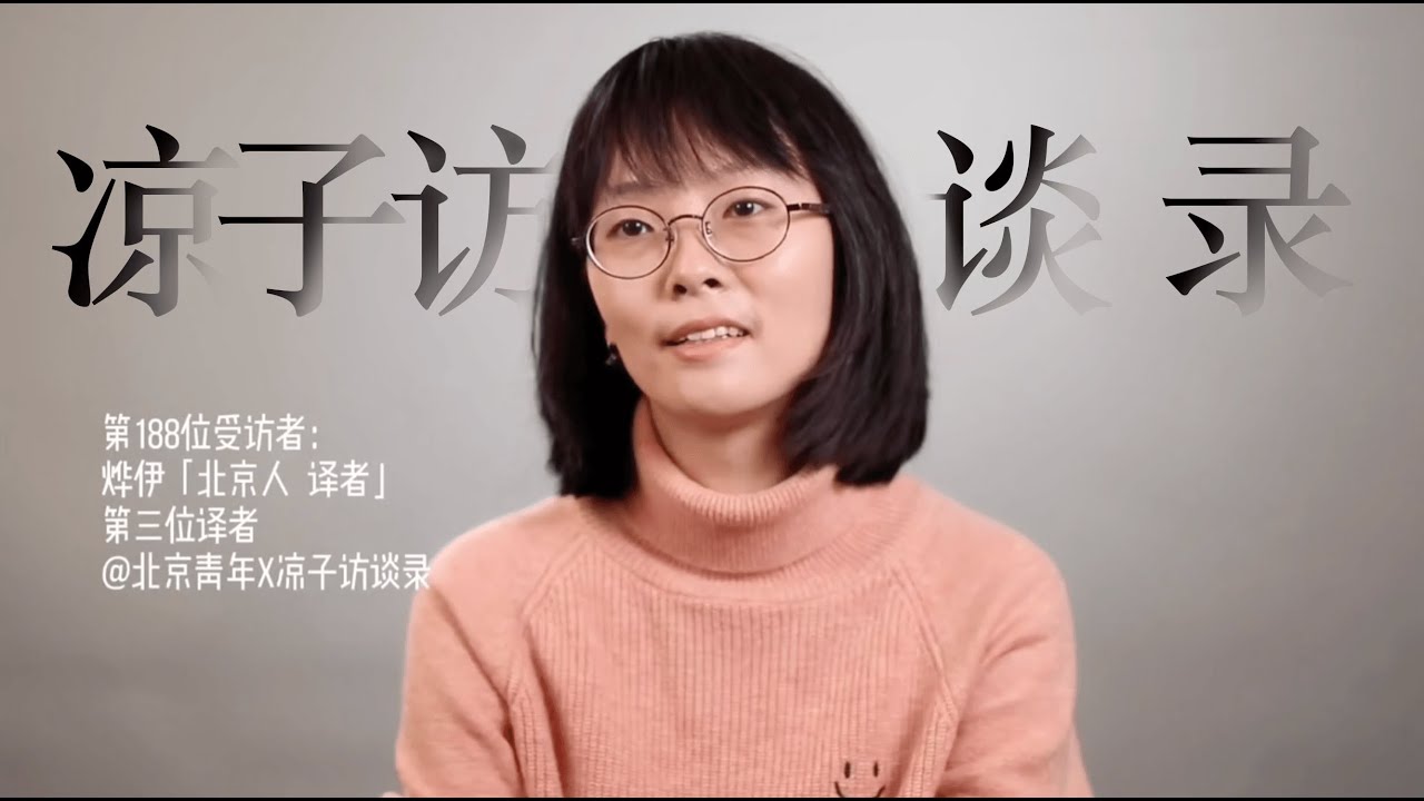 燁伊：“村上春樹的中文譯者，又多了一位！”There is another Chinese translater who decided to translate Haruki Murakami.