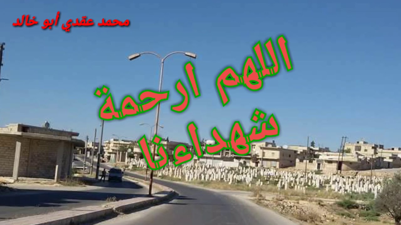 كفرومة ضيعتنا