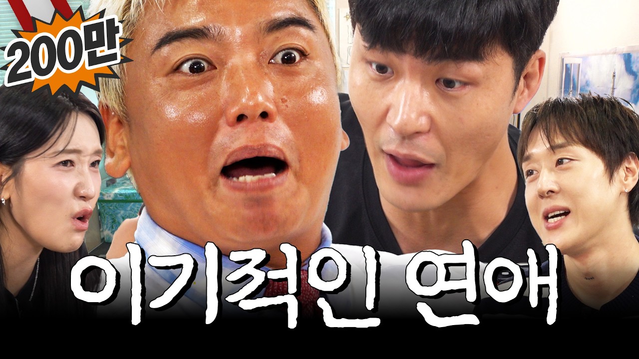 8만 원 아끼려고 다른 여자랑 오마카세 간다는 남친 ㅣ영업중_미방분 [EN]